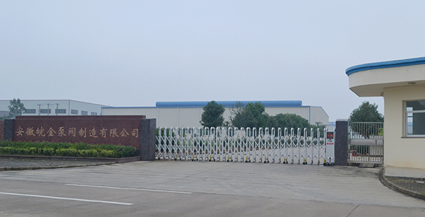 金彩汇化工泵阀厂家